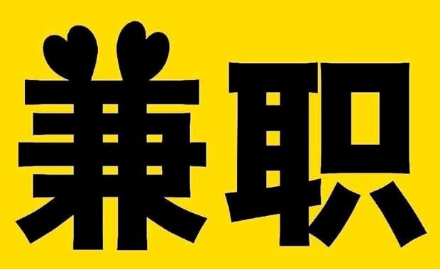 松原网上兼职哪里找
