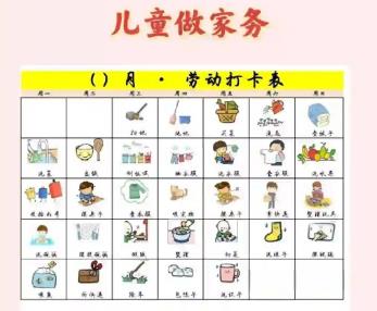 松原儿童做家务年龄对照表
