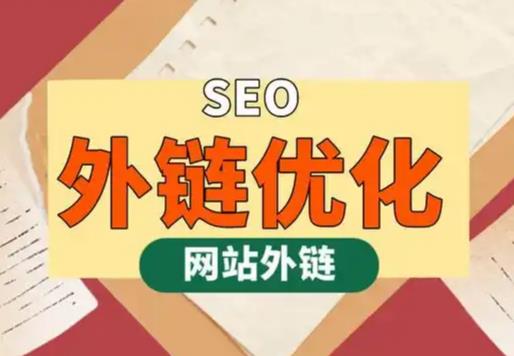 松原seo优化可以发布外链的网站资源平台